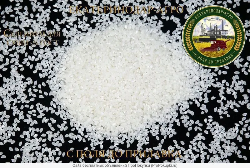 рис оптом кубанский от производителя в Кемерове